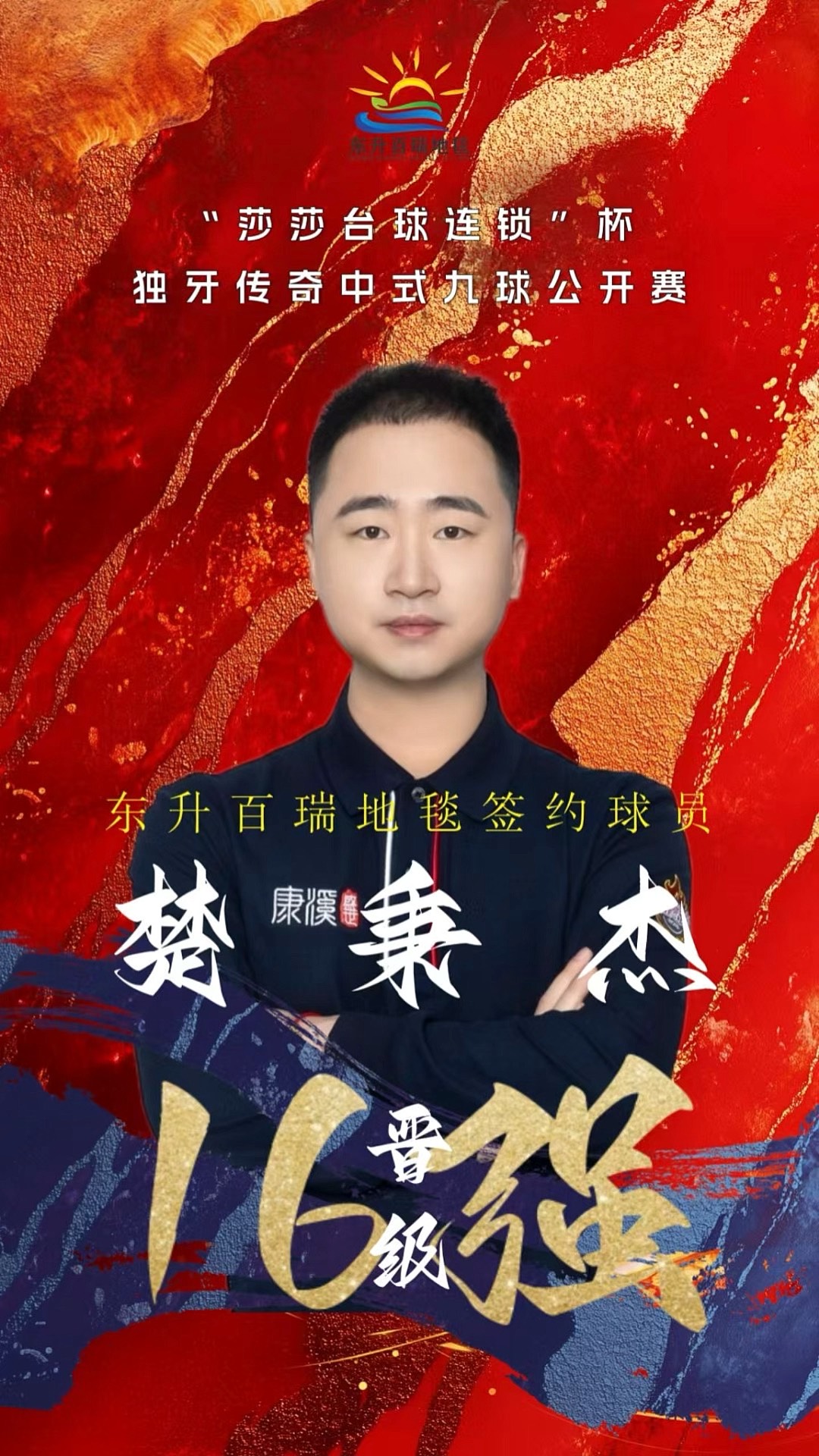青岛海牛利